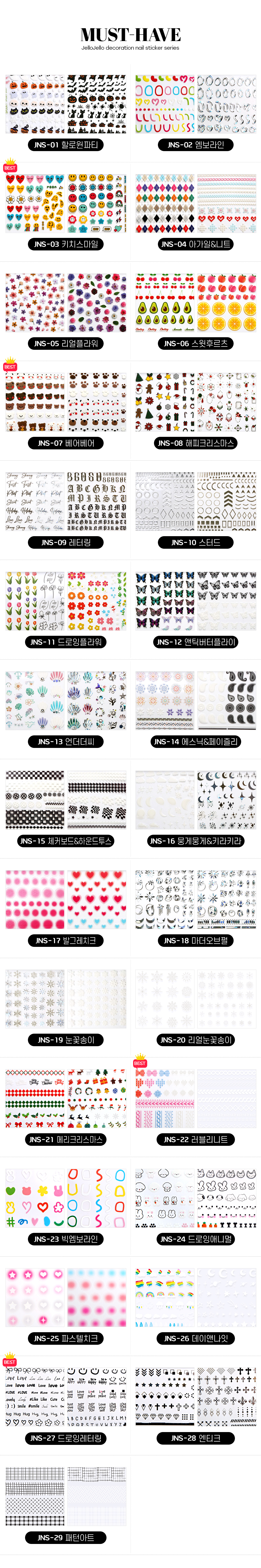 JELLO JELLO all 29 styles full set overview