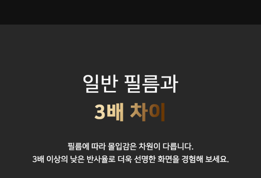 힐링쉴드 다마고치 파라다이스 슈페리어 AR 고화질 액정보호필름 2매 판매처 상세 정보 이미지 4