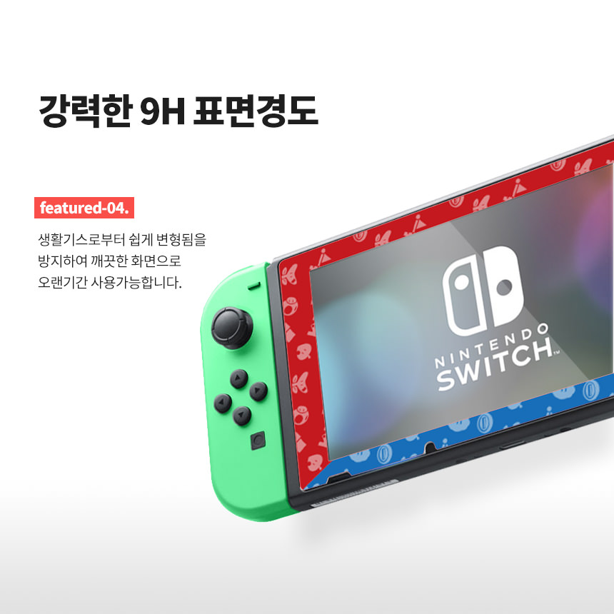 마리오 테마 닌텐도스위치 액정 보호필름 강화유리필름 - 상세 이미지 5