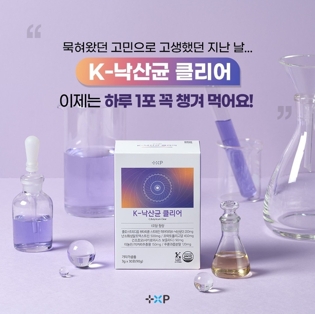 K 낙산균 클리어 미야리 보울라디 푸룬 이눌린 치커리 프리바이오틱스 30포 1개월분 - 상세 이미지 4