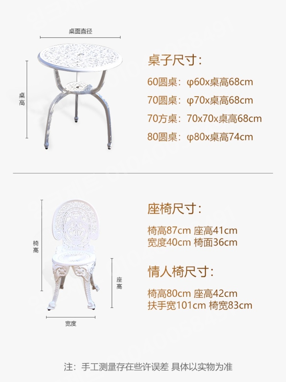주물 야외테이블 포장마차 4인용 장미 문양 무늬 가든 - 상세 이미지 4