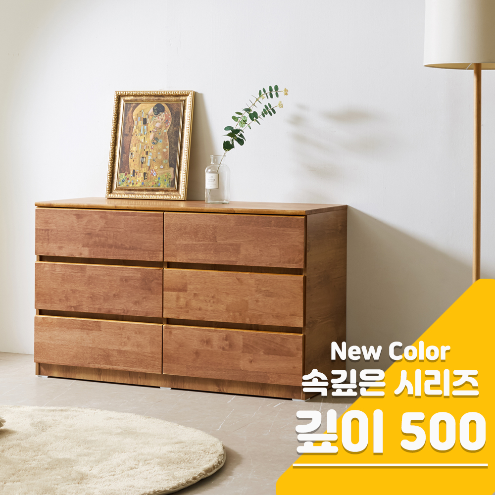 서랍장 속깊은 러버 원목 와이드 광폭 1186x500x728mm, 3단, 월넛 - 메인 이미지