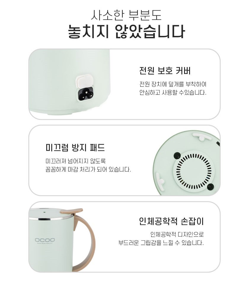 오쿠 두유제조기 대용량 600ml 죽 제조기 OCC-BM600 부모님 건강 선물 3-4인용