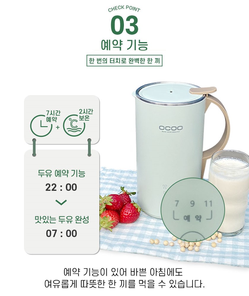 오쿠 두유제조기 대용량 600ml 죽 제조기 OCC-BM600 부모님 건강 선물 3-4인용