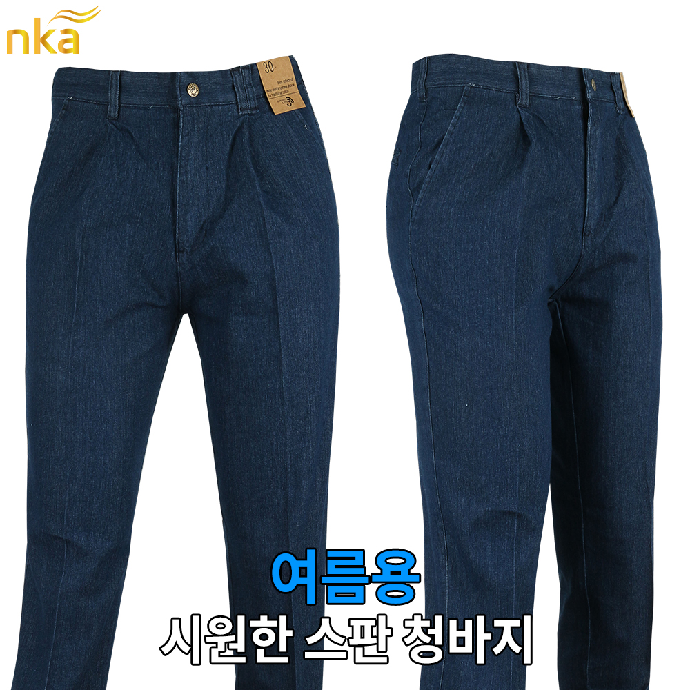 엔케이아울렛 K-TEXB무지스판청바지 남자 남성 여름 시원하고 편안한 빅사이즈 데님 팬츠 : 뉴코리아어패럴
