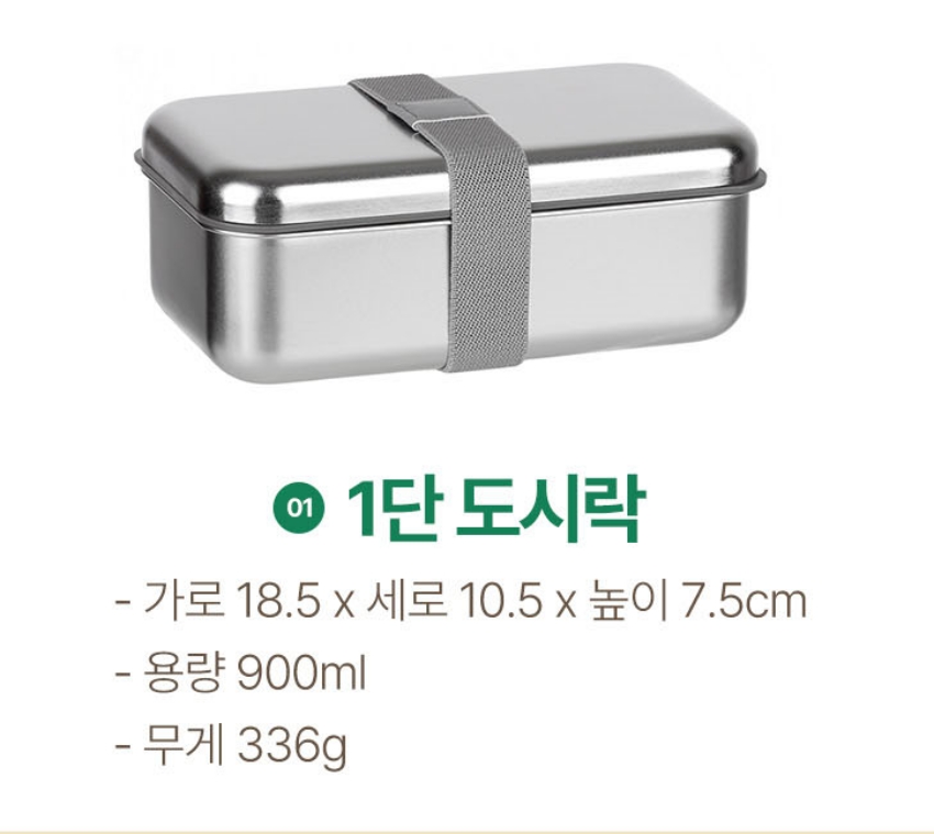 직장인 스텐 도시락통 다이어트 샐러드 식단통 밀프랩 런치박스 이미지 8