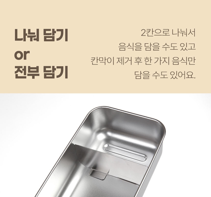 직장인 스텐 도시락통 다이어트 샐러드 식단통 밀프랩 런치박스 이미지 7