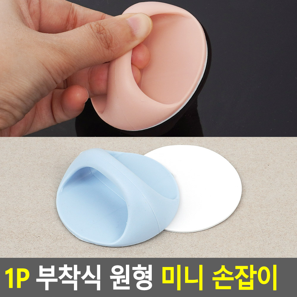 붙이는 손잡이 무타공 접착식 부착식 샤시 문 손잡이 - 상세 이미지 4