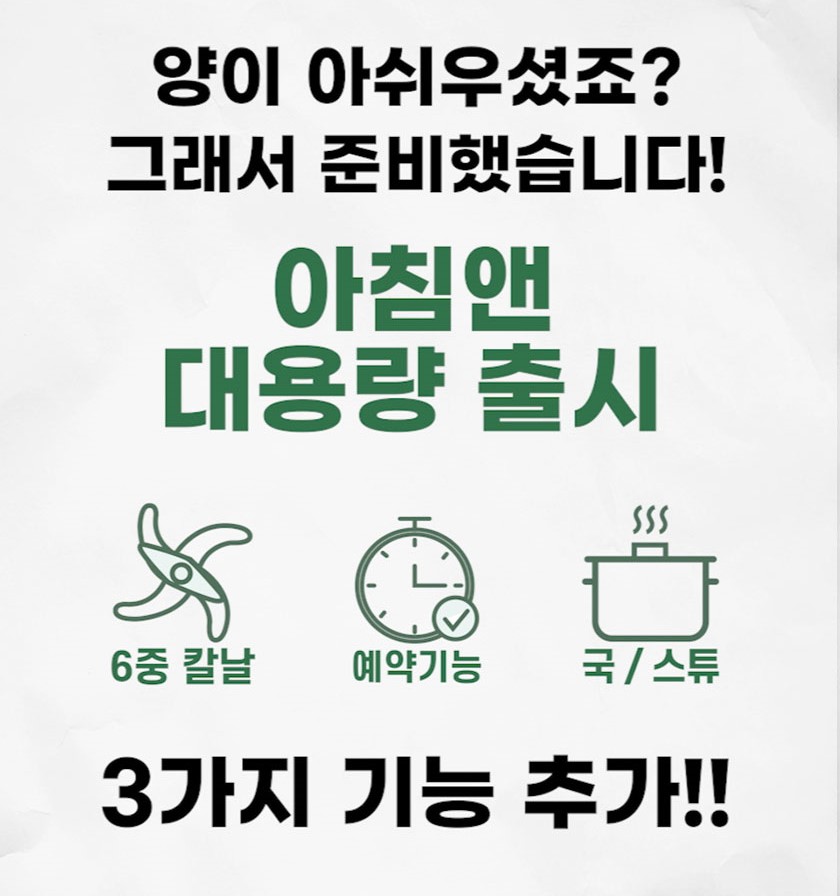 오쿠 두유제조기 대용량 600ml 죽 제조기 OCC-BM600 부모님 건강 선물 3-4인용