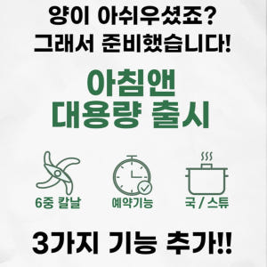 오쿠 두유제조기 대용량 600ml 죽 제조기 OCC-BM600 부모님 건... 개봉기 | 실사용 후기 - 상품 이미지 2