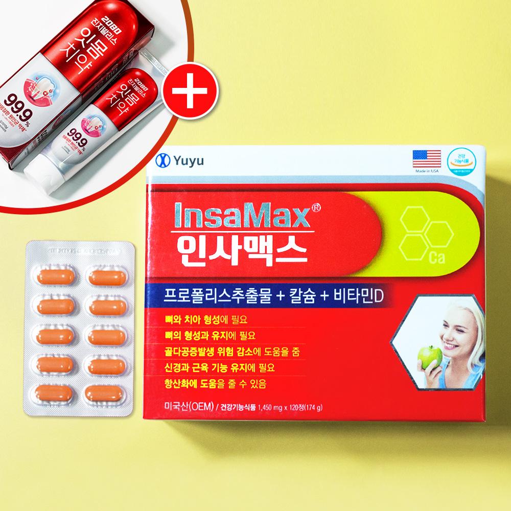 유유제약 인사맥스 치아 형성 에 좋은 칼슘 영양제 4개월 잇몸 치약 제공