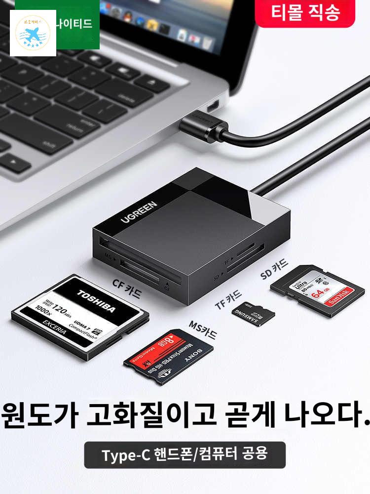 호환 고속 리더기 니콘 카드 카메라 캐논 - 상품 이미지