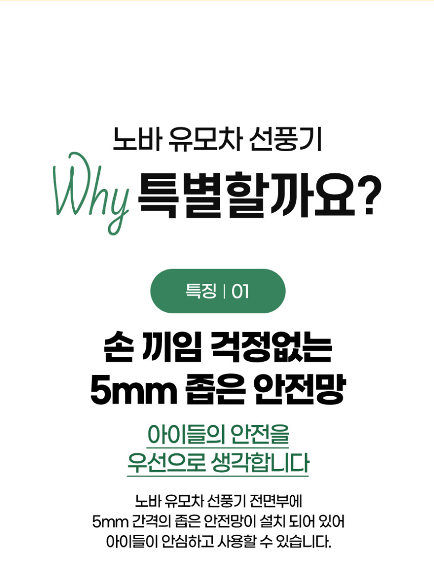 노바리빙 저소음 BLDC 휴대용 유모차 선풍기 아기 유아 문어발 판매처 상세 정보 이미지 3
