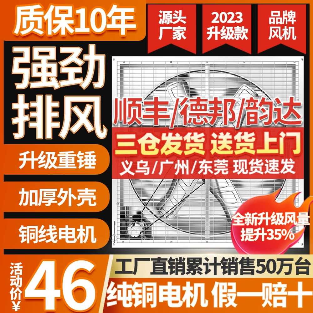 대형 셔터 환풍기 주차장 환기팬 교체 창문형 배기휀 - 상세 이미지 3