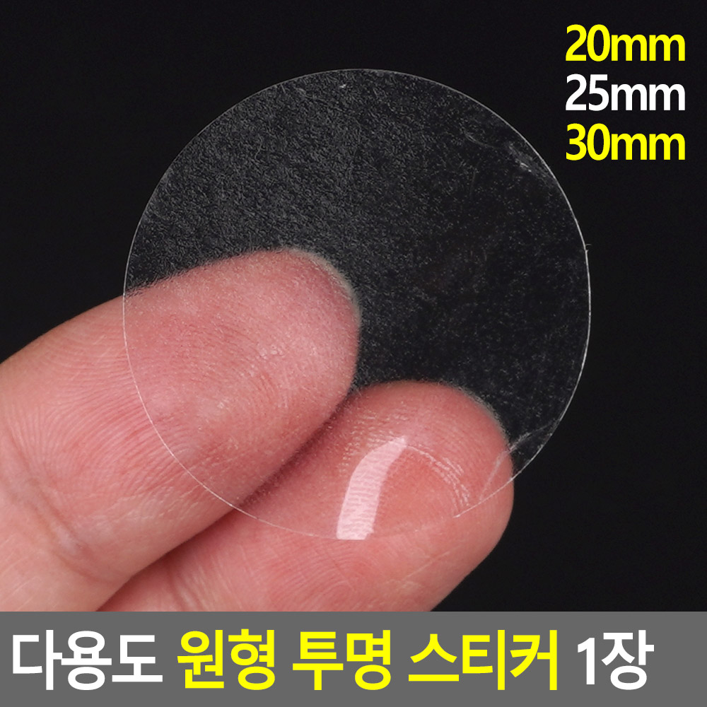 투명 무지 스티커 봉인 포장 원형 밀봉 스티커 포장용 - 상세 이미지 4