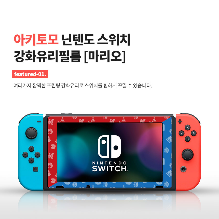 마리오 테마 닌텐도스위치 액정 보호필름 강화유리필름 - 상세 이미지 2