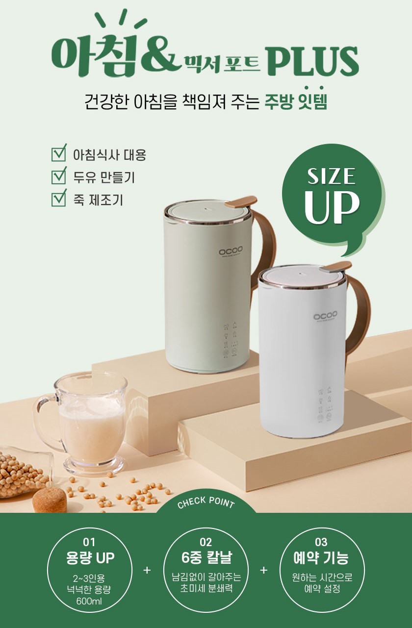 오쿠 두유제조기 대용량 600ml 죽 제조기 OCC-BM600 부모님 건강 선물 3-4인용