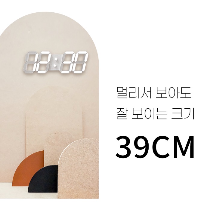 대형전자시계 선물용 개업축하시계 사무실용벽시계