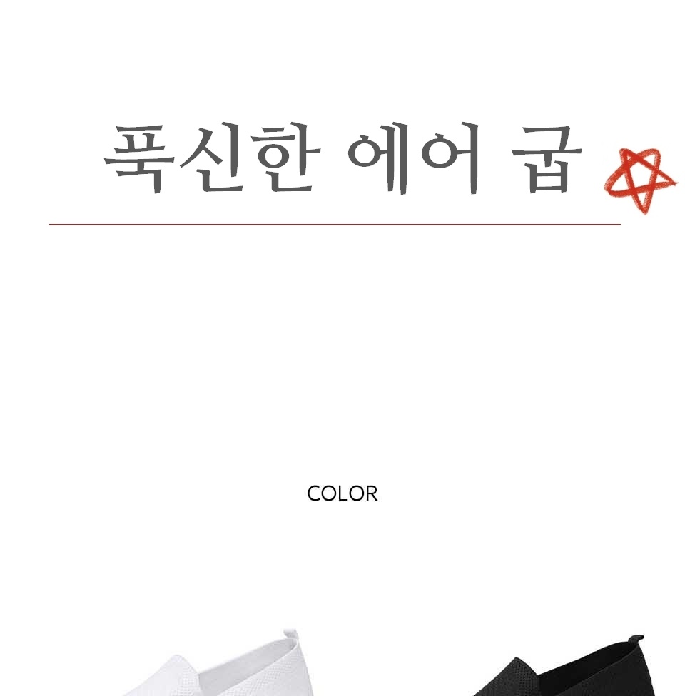 푹신한 경량 메쉬 키높이 산책 운동화 데일리 통풍 에어 운동화 화이트 블랙 - 상세 이미지 3