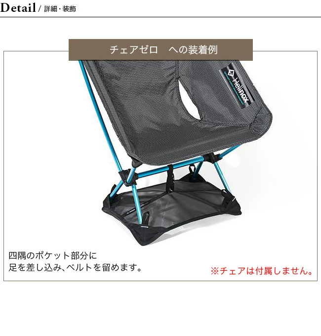 헬리녹스 Helinox 아웃도어 캠핑 의자 체어 제로 그라운드 시트 1822215