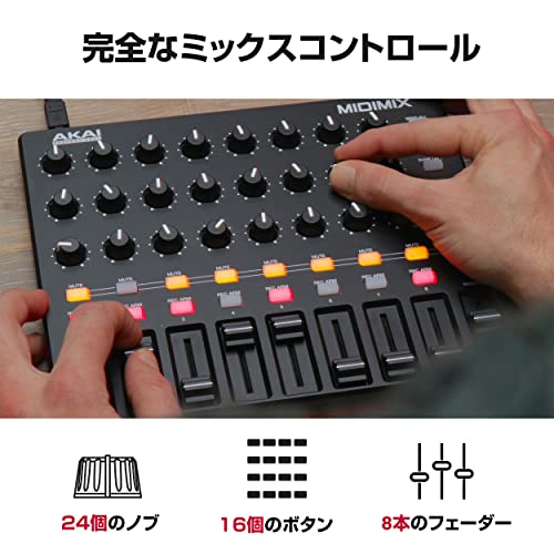 AKAI 아카이 프로페셔널 고성능 USB MIDI MIX 휴대용 소형 믹서형 컨트롤러 - 상세 이미지 2