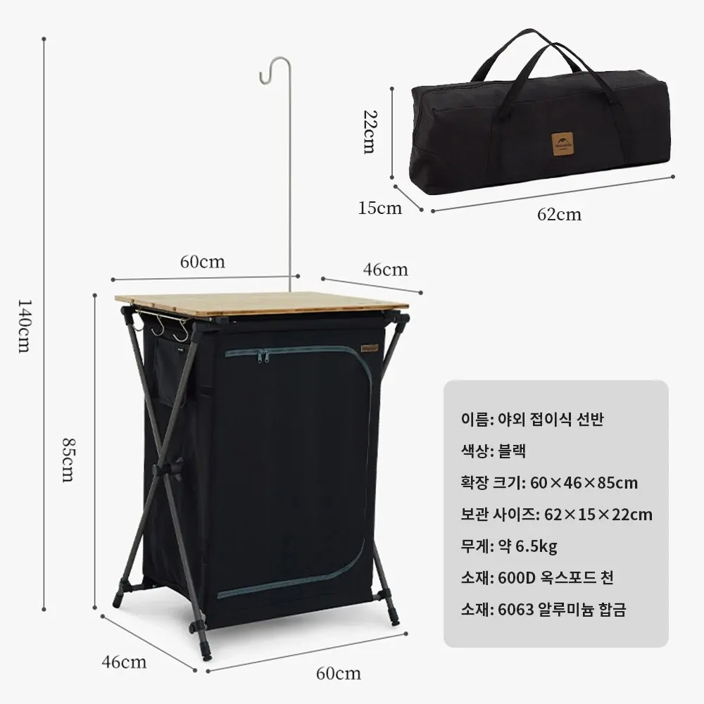 네이처하이크 Naturehike 야외 캠핑 선반 다기능 주방 수납 선반 보관함 - 상세 이미지 5