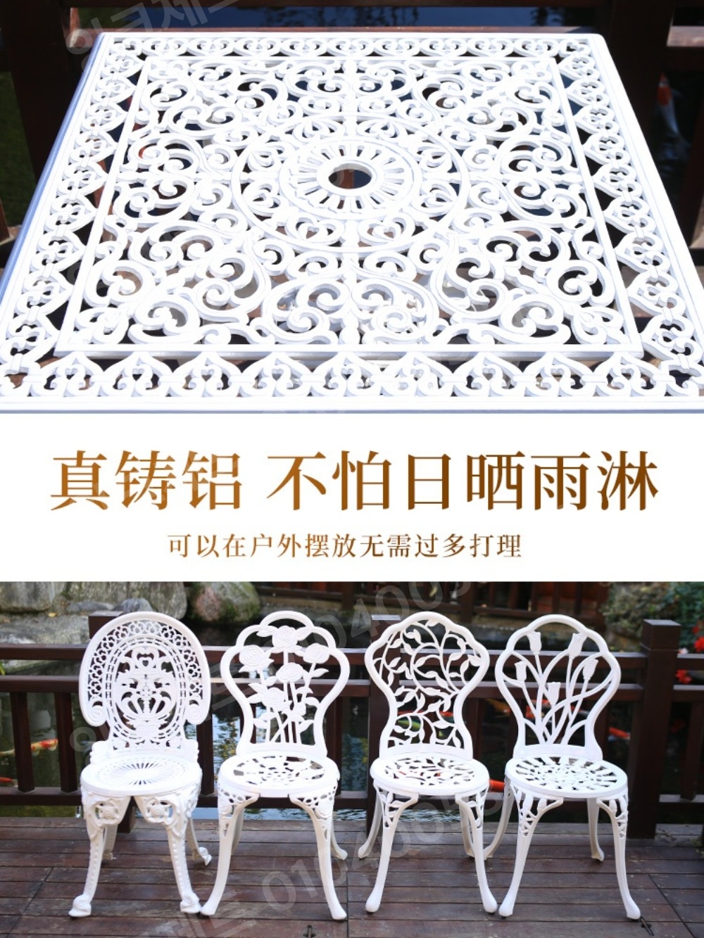 주물 야외테이블 포장마차 4인용 장미 문양 무늬 가든 - 상세 이미지 2