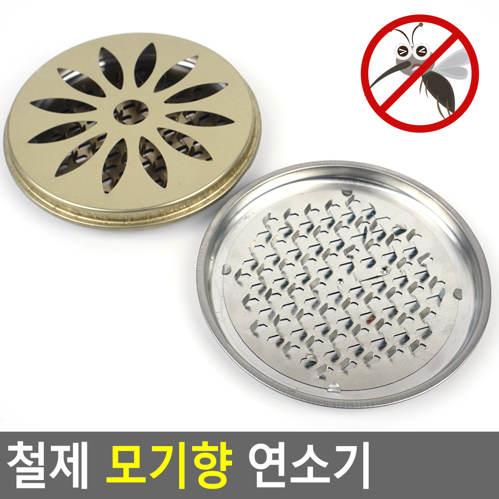 캠핑장 모기향 꽂이 걸이 받침 케이스 홀더 모기향통 - 상세 이미지 4