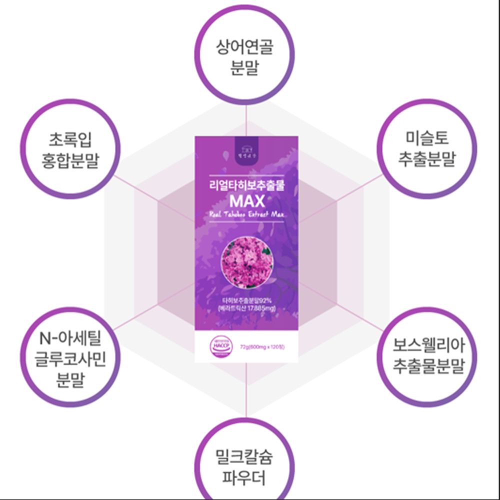 웰빙곳간 브라질 타히보추출물 120정 2통 8개월 타히보추출분말 92% 베라트릭산 미슬토 - 상세 이미지 4