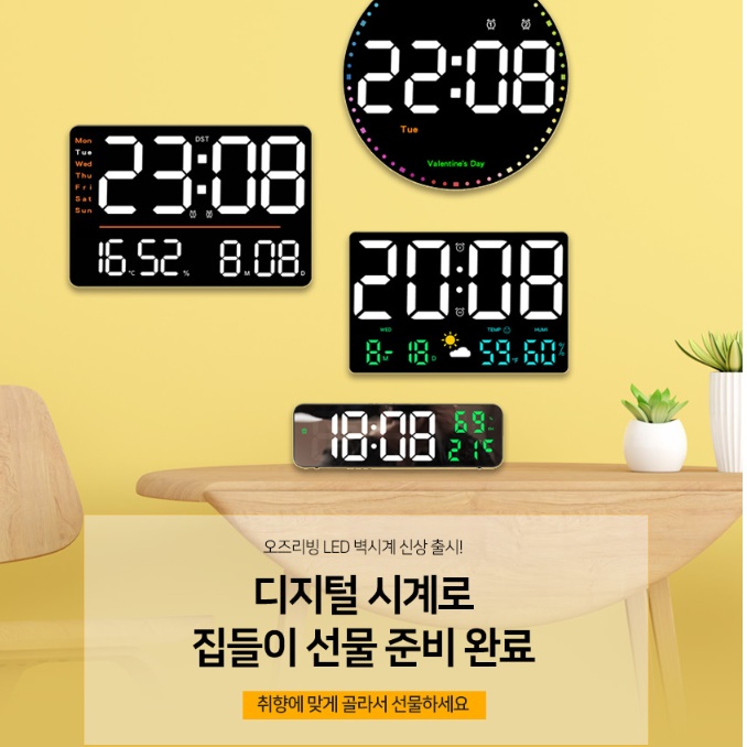 대형 고급 벽걸이 전자 시계 부동산 업소용 시계 개업식 시계 - 상세 이미지 3