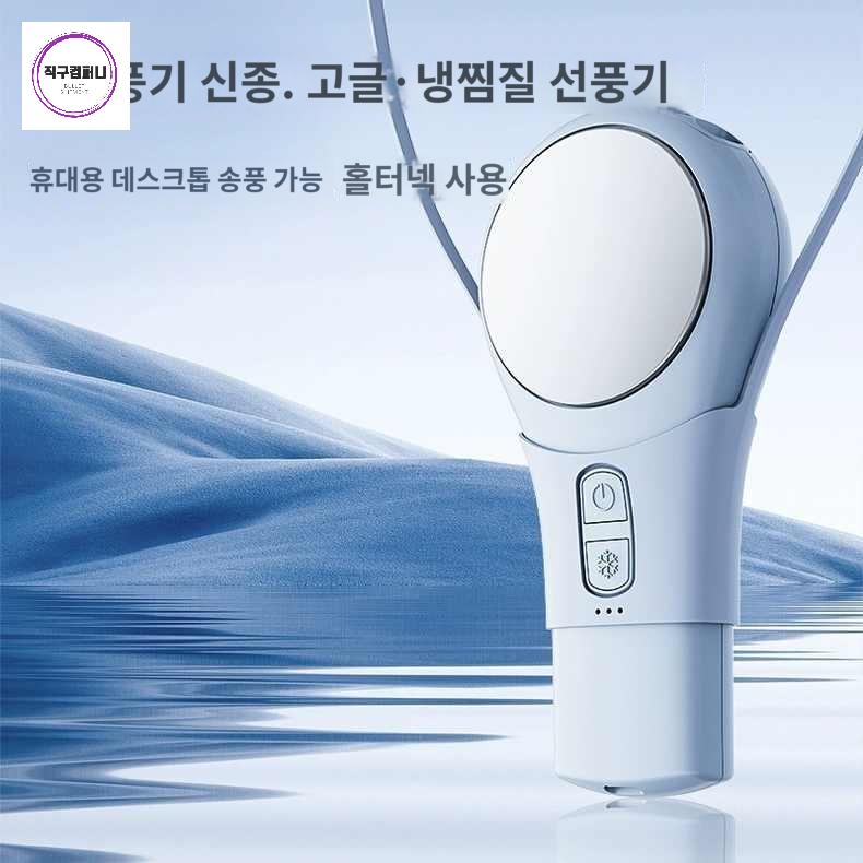 쿨링기 소형 얼굴 냉각 냉각기 얼음 마사지기 - 상품 이미지