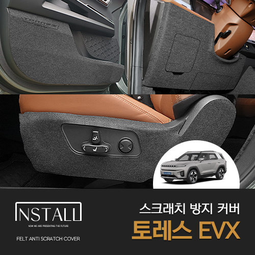 토레스 evx 도어커버 스크래치 방지 커버 용품 - 메인 이미지