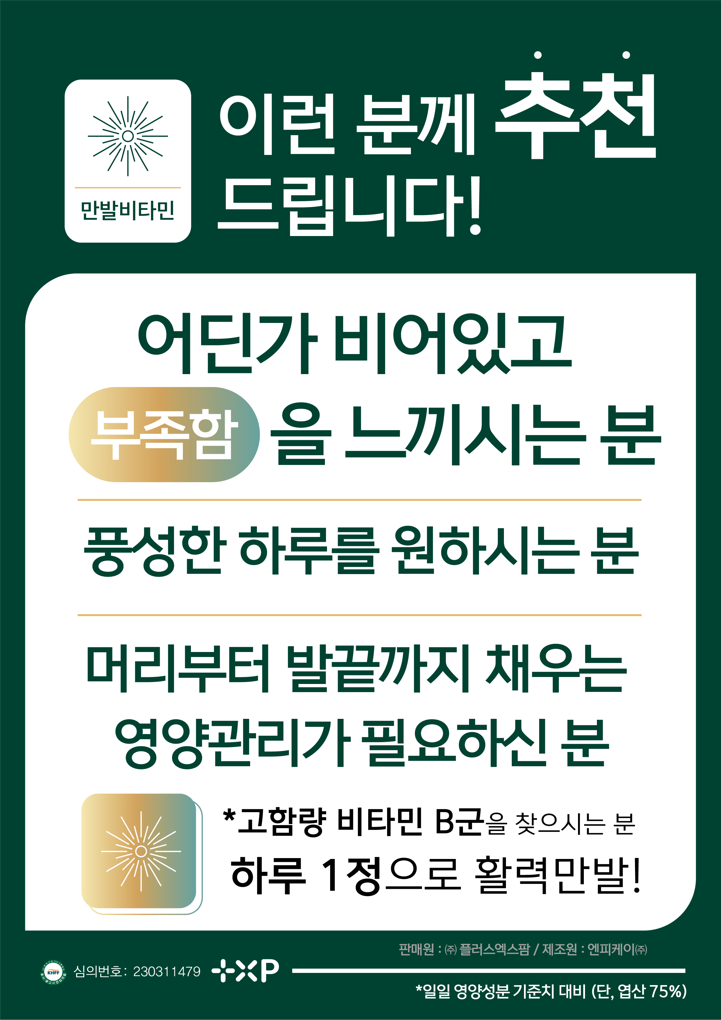 만발비타민 고함량 맥주효모 비오틴 판토텐산 손톱 발톱 탈모 케어 60정 x 5개 - 상세 이미지 5