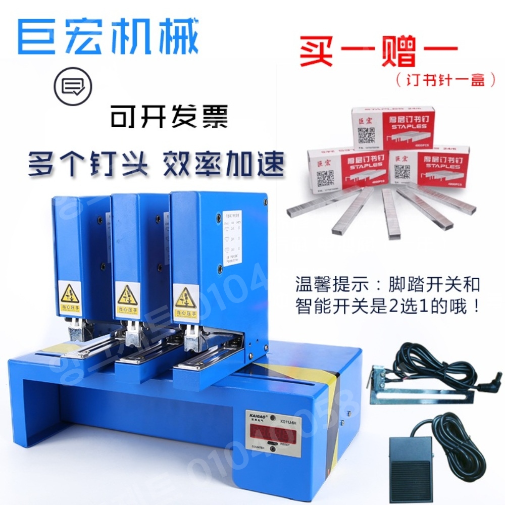 전동 스테이플러 2헤드 멀티 산업용 호치키스 포장 대형 - 상세 이미지 2