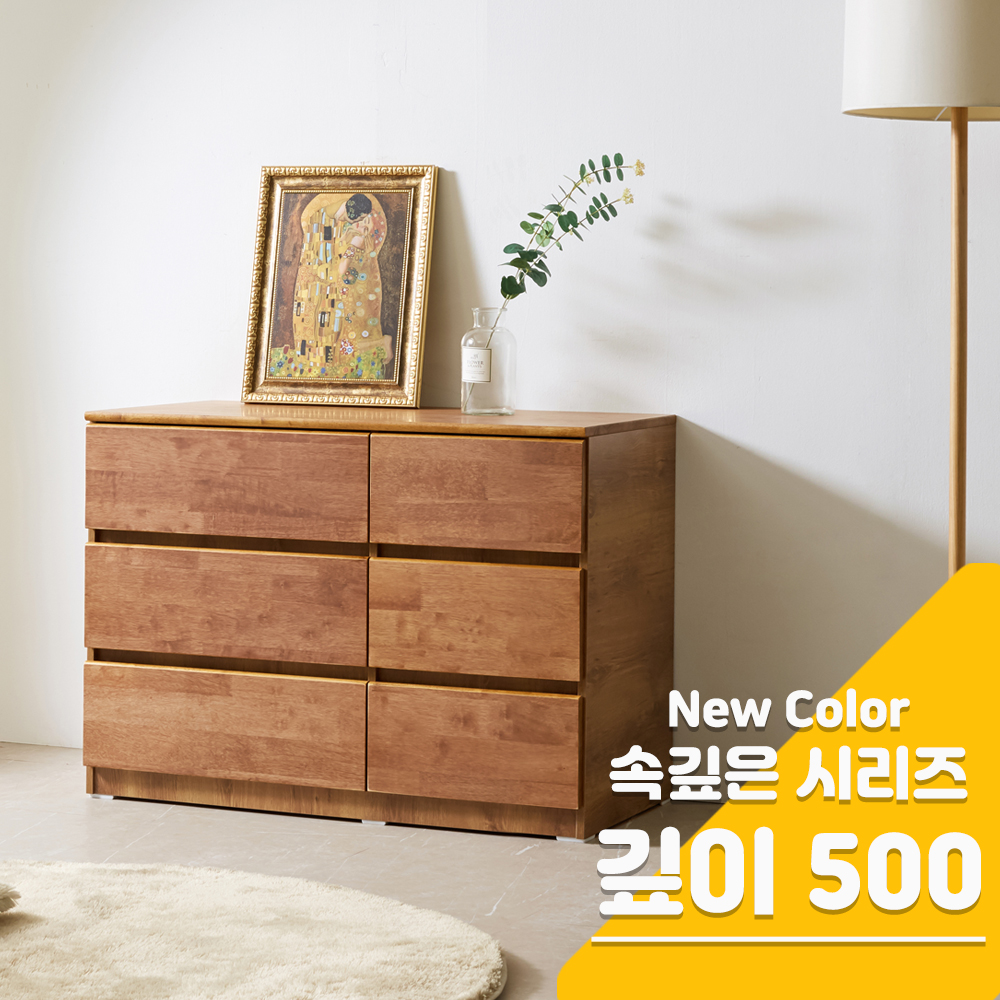 서랍장 속깊은 러버 원목 와이드 광폭 986x500x728mm, 3단, 월넛 - 메인 이미지