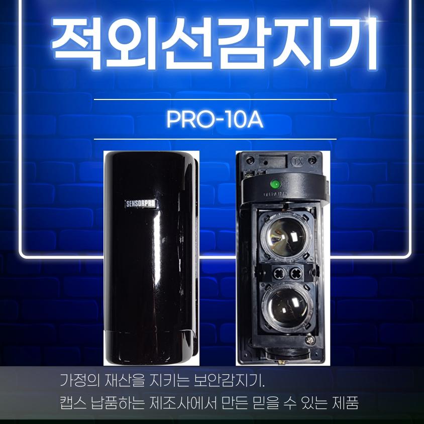 동작 감지 센서 근접 적외선 감지 센서 움직임 10A - 상세 이미지 2