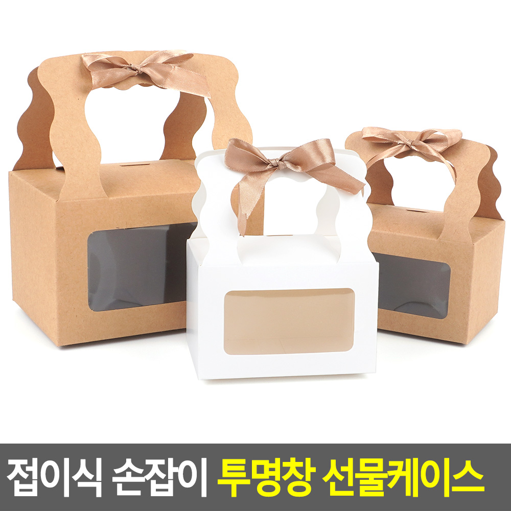 창문형 박스 선물상자 답례 선물용 투명 손잡이 종이 포장 박스 - 상세 이미지 4