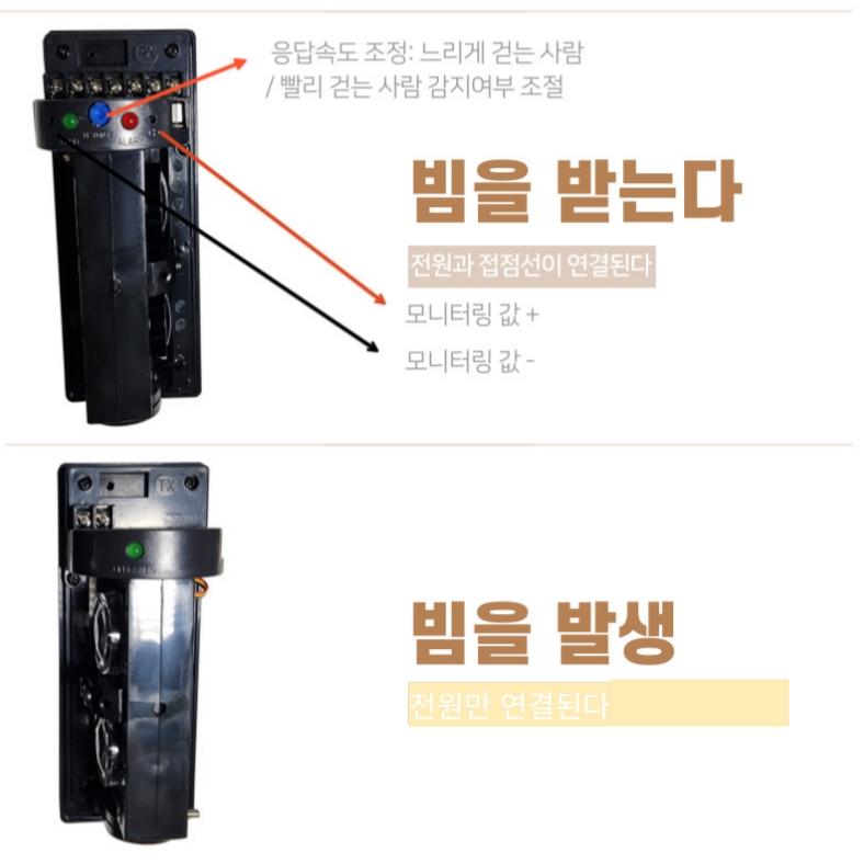 동작 감지 센서 근접 적외선 감지 센서 움직임 10A - 상세 이미지 3