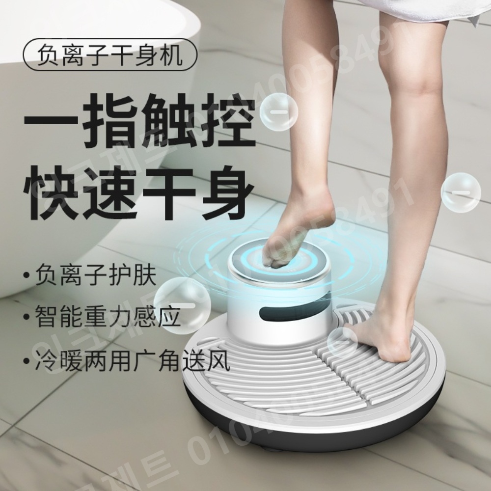 바디건조기 가정용 건성 에어샤워 냉온풍 몸 발 자동센서 - 상세 이미지 3