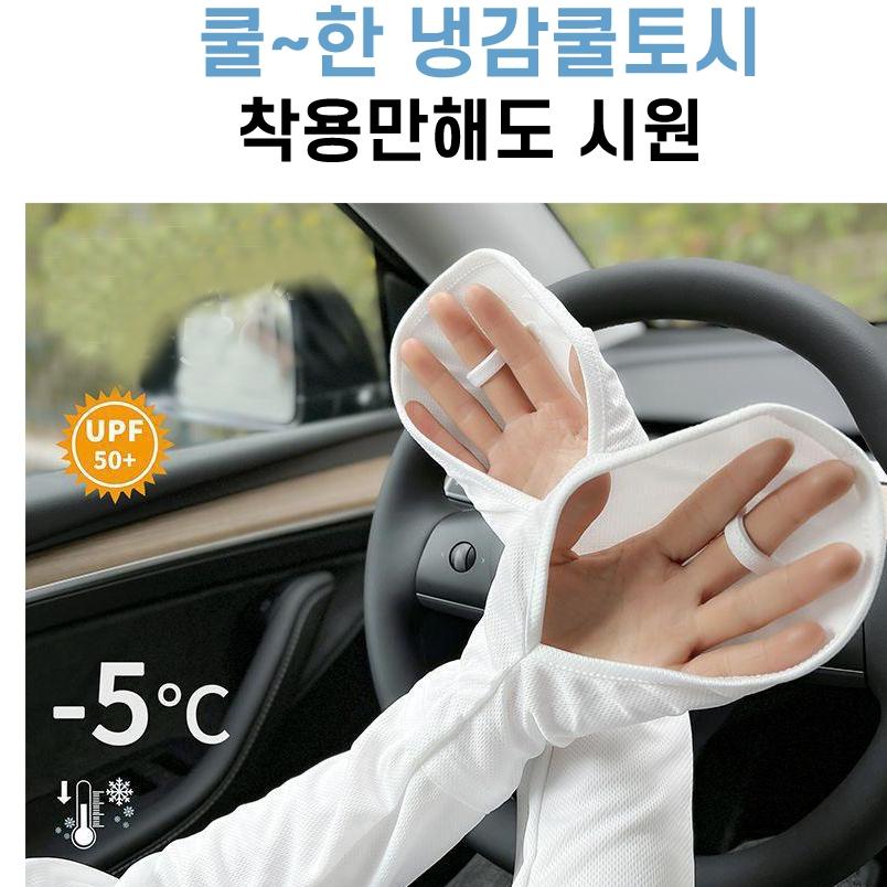 손등 운전자 손가락 토시 여성 운전자 팔 토시 여름 - 상세 이미지 4