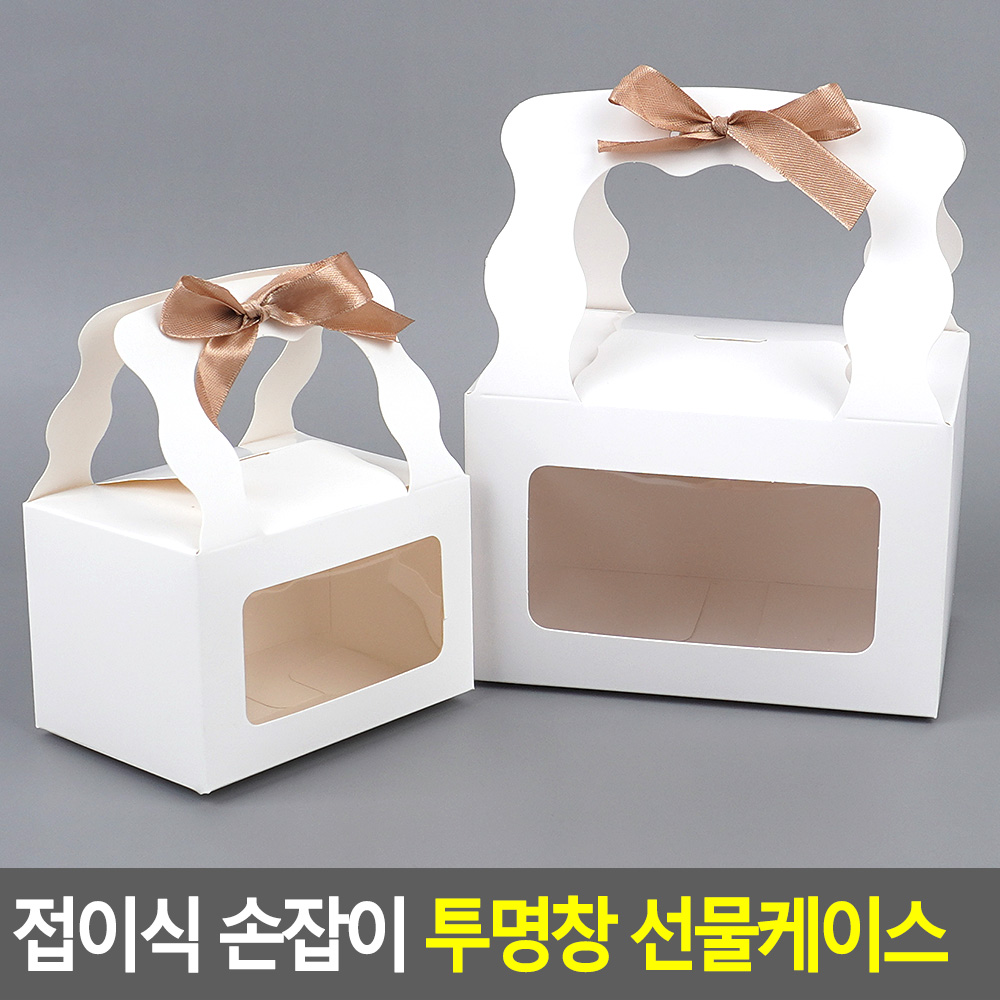 창문형 박스 선물상자 답례 선물용 투명 손잡이 종이 포장 박스 - 상세 이미지 5
