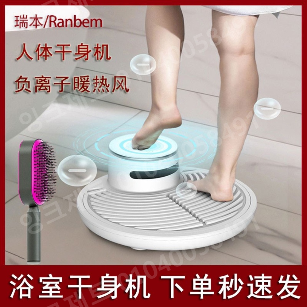 바디건조기 가정용 건성 에어샤워 냉온풍 몸 발 자동센서 - 상세 이미지 2