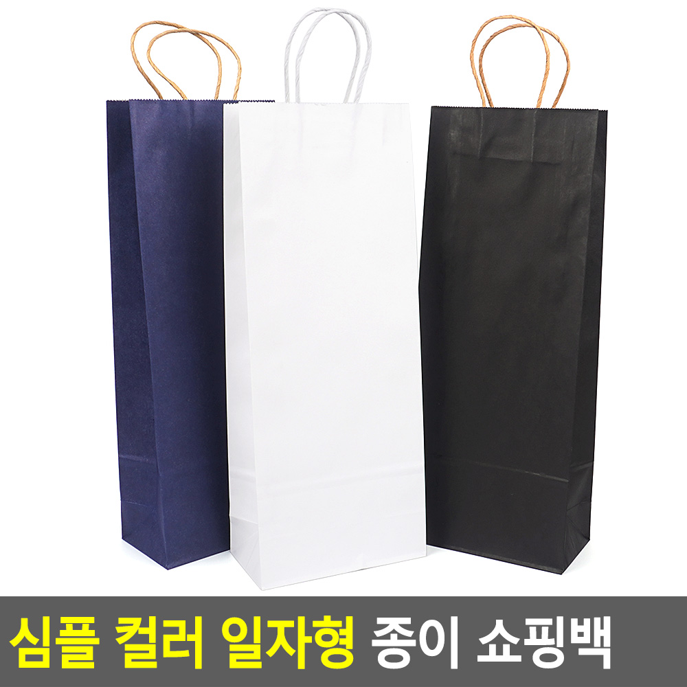 긴 쇼핑백 술 포장 와인 종이백 양주 종이가방 - 상세 이미지 5