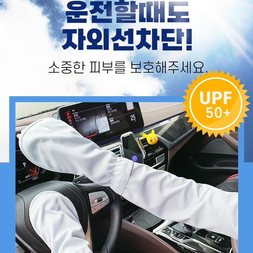 손등 운전자 손가락 토시 여성 운전자 팔 토시 여름 - 상세 이미지 2