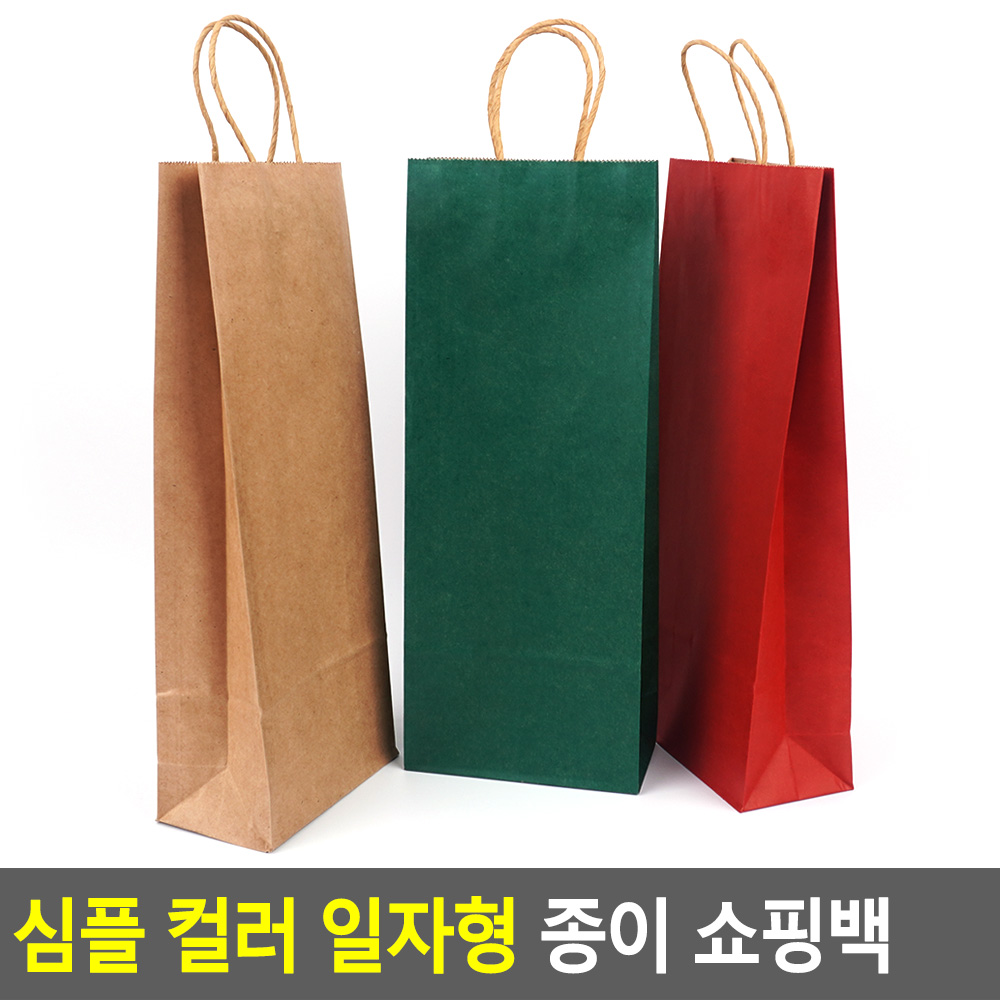 긴 쇼핑백 술 포장 와인 종이백 양주 종이가방 - 상세 이미지 4