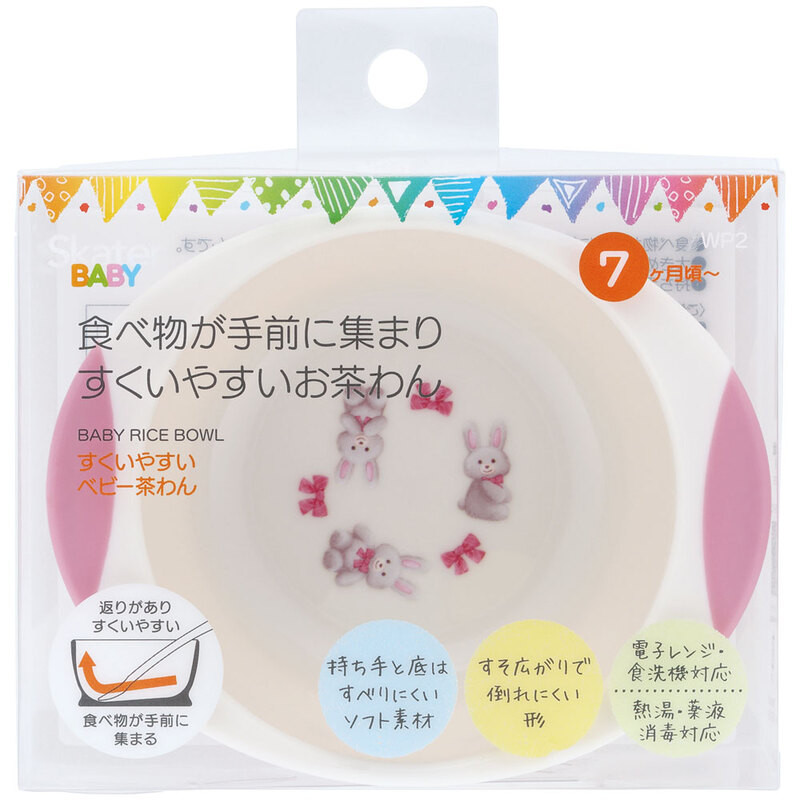 스케이터 토끼 봉제인형 캐릭터 떠먹기 쉬운 밥그릇 250ml WP2 - 하카타몰