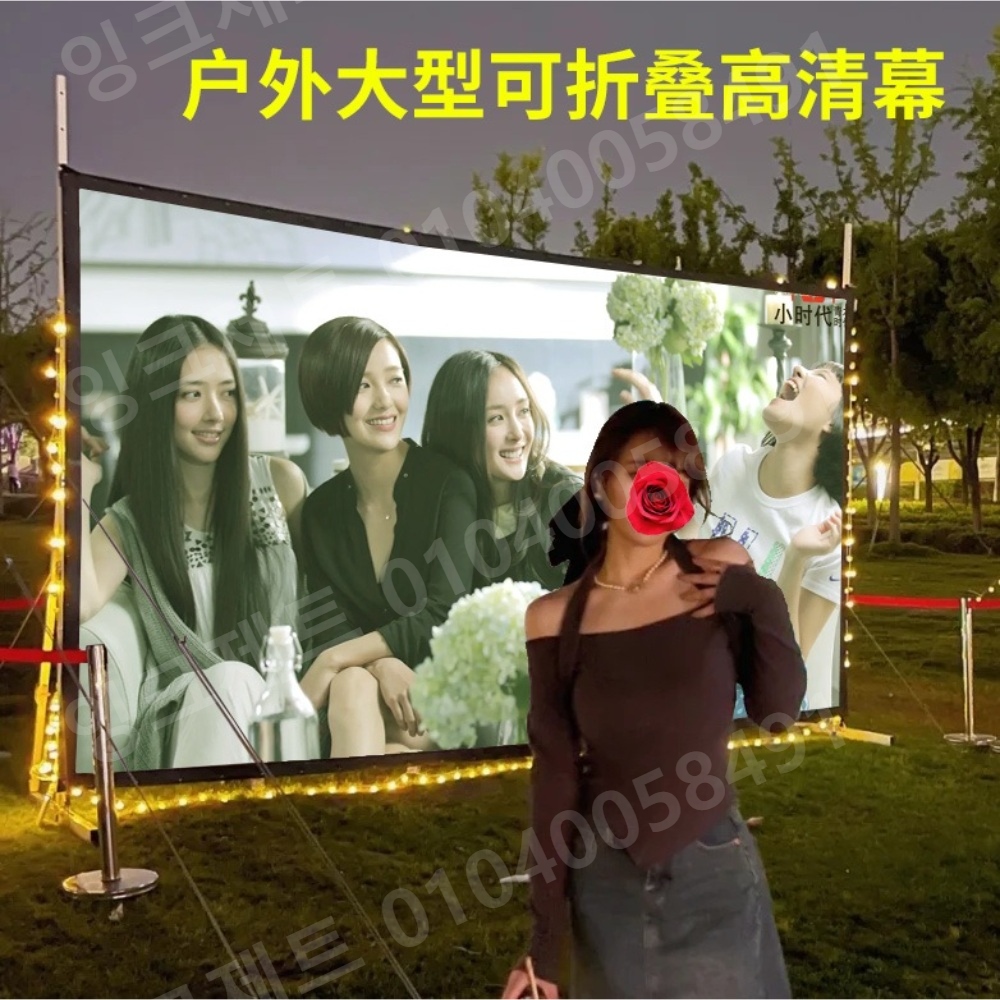 대형 빔프로젝터 150인치 스탠드 스크린 화면 캠핑 - 상세 이미지 2
