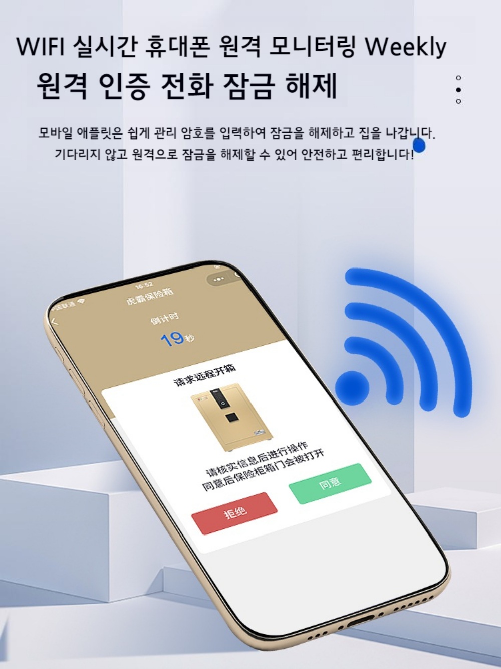 가정용 홈 금고 오피스 사무실 안전한 도난경보 - 상세 이미지 4