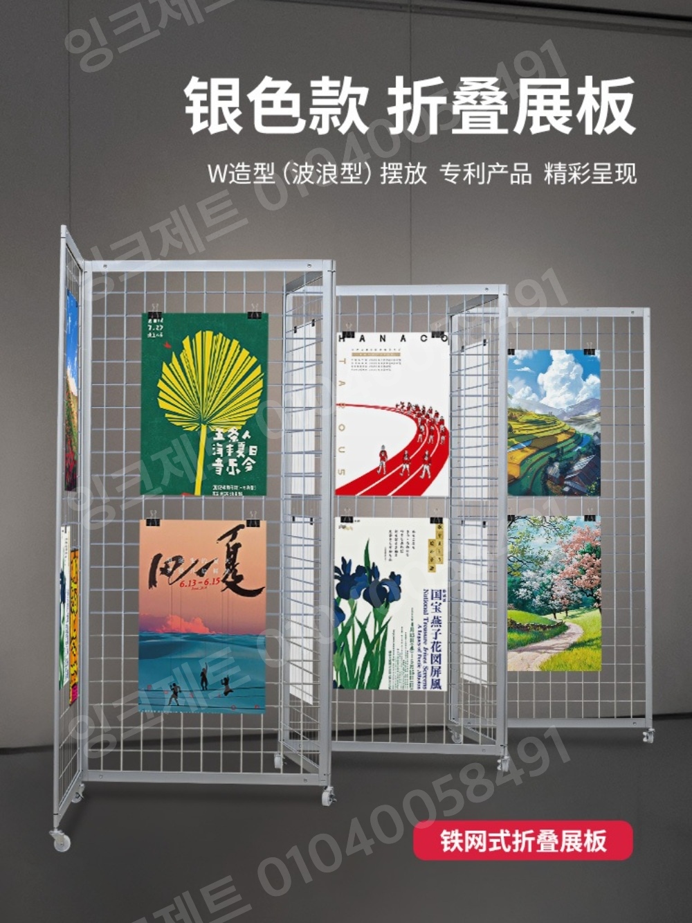 조립식 가벽 그림 전시 진열대 철망 3면 네트망 미술 - 상세 이미지 5