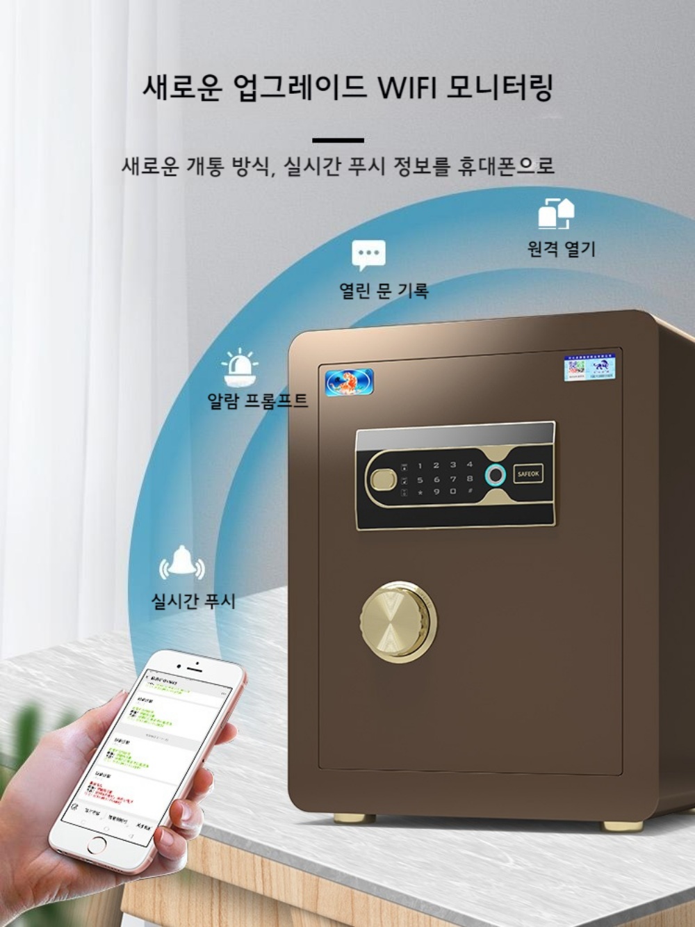 와이파이 귀중품보관함 원격 작은 금고 - 상세 이미지 2